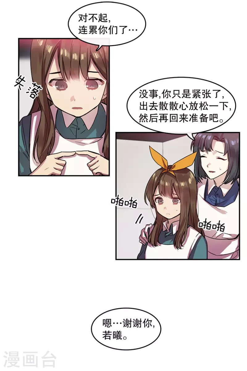 第32话 自信2 第13页