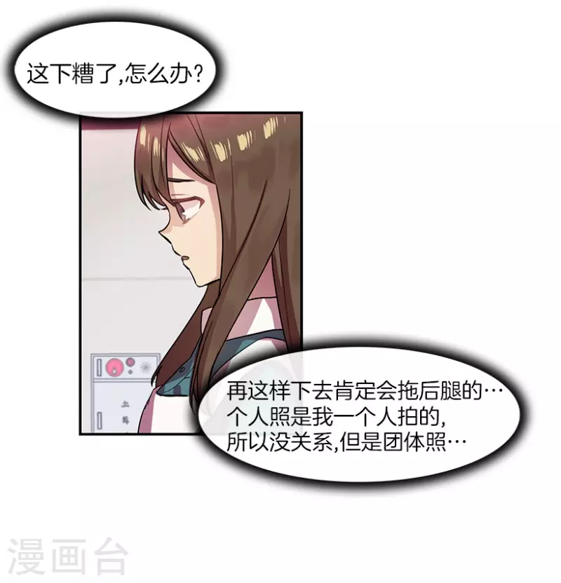第32话 自信2 第15页