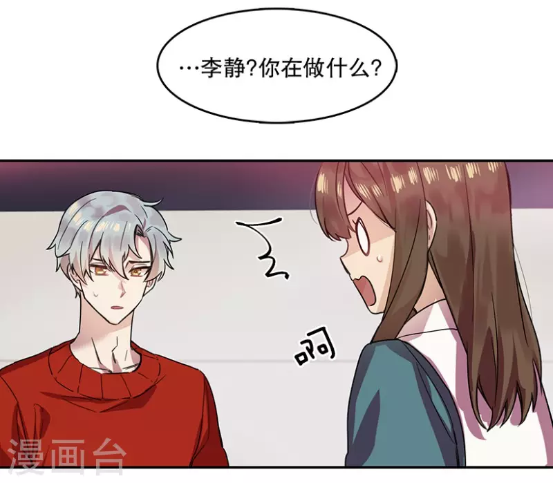 第32话 自信2 第17页