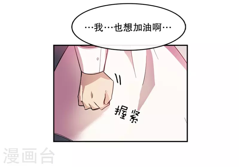 第32话 自信2 第21页