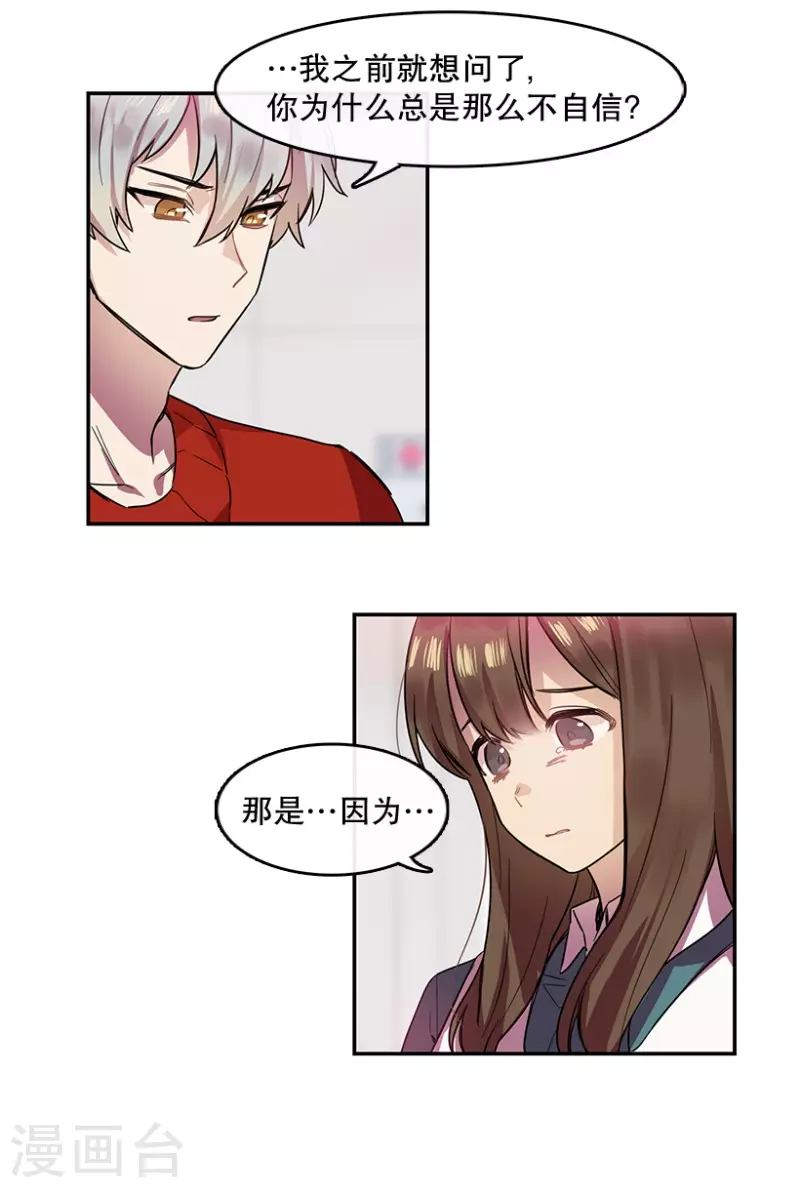 第32话 自信2 第23页