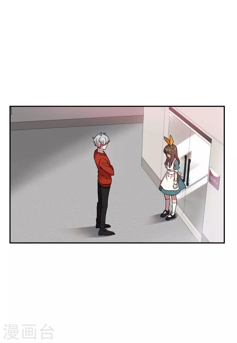 第33话 爱丽丝1 第2页