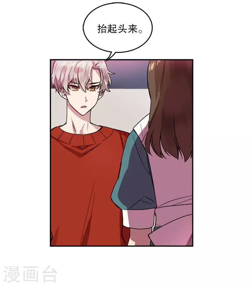 第33话 爱丽丝1 第5页