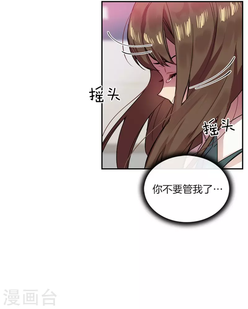 第33话 爱丽丝1 第6页