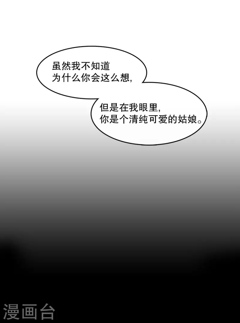 第33话 爱丽丝1 第10页