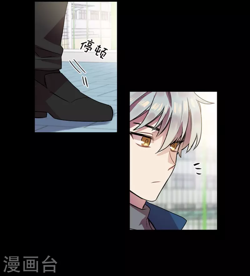 第33话 爱丽丝1 第11页