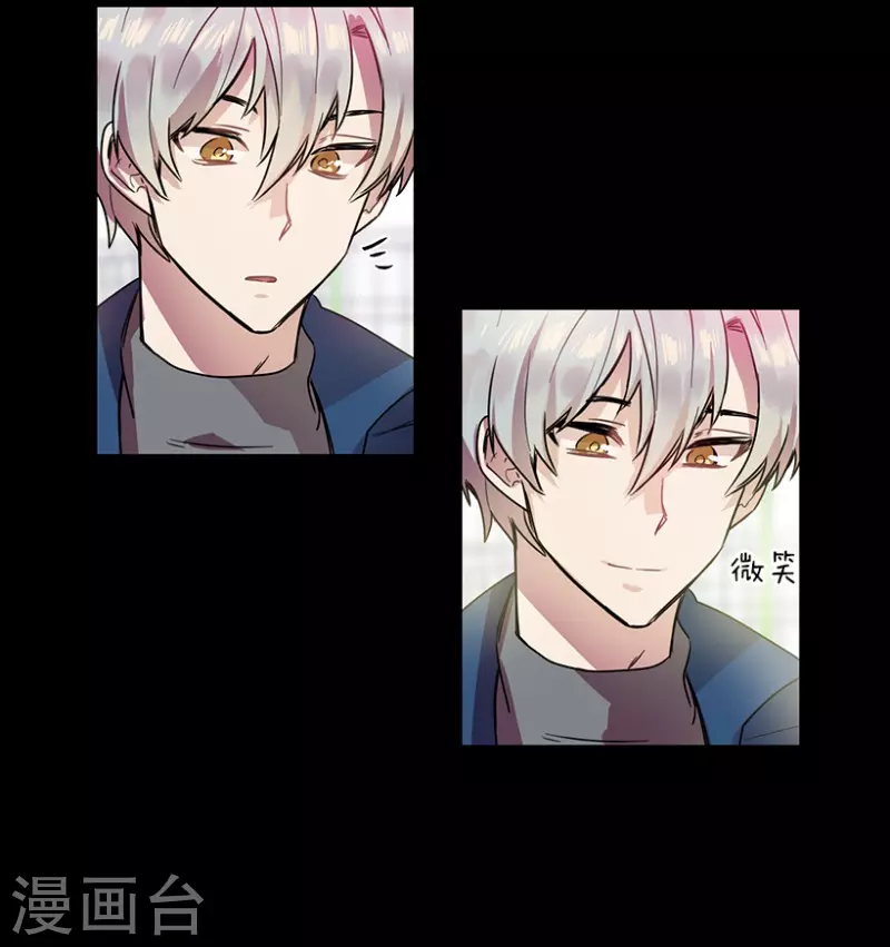 第33话 爱丽丝1 第14页