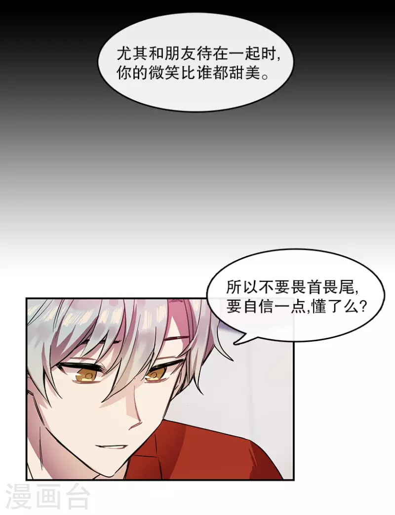 第33话 爱丽丝1 第15页