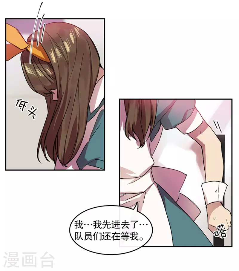 第33话 爱丽丝1 第17页
