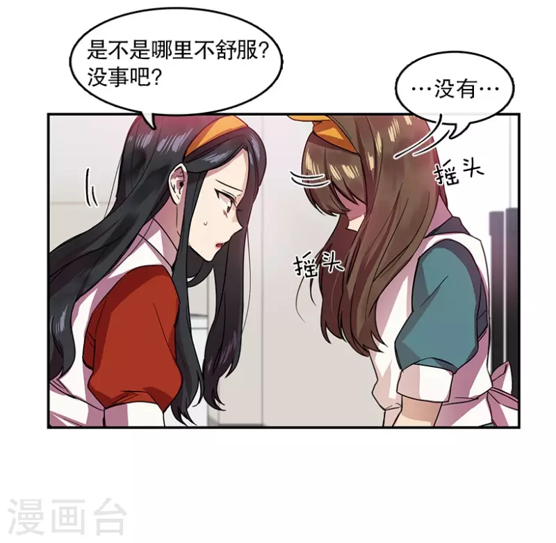 第33话 爱丽丝1 第22页
