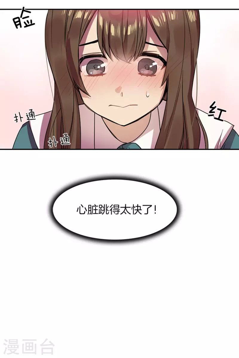 第33话 爱丽丝1 第23页