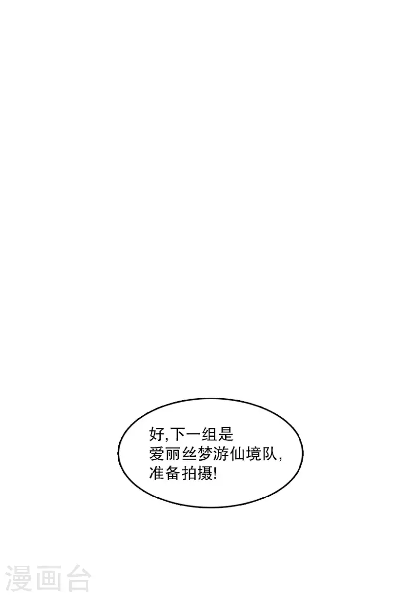 第33话 爱丽丝1 第24页