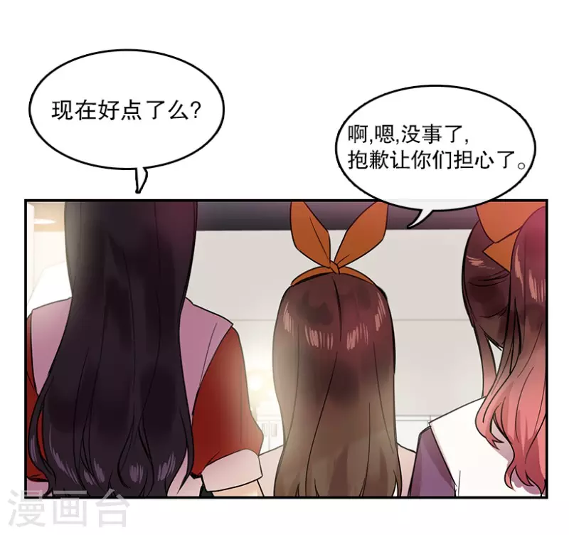 第33话 爱丽丝1 第25页