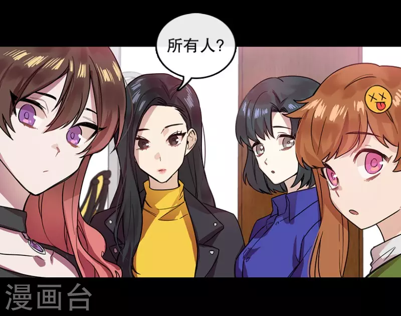 第33话 爱丽丝1 第29页
