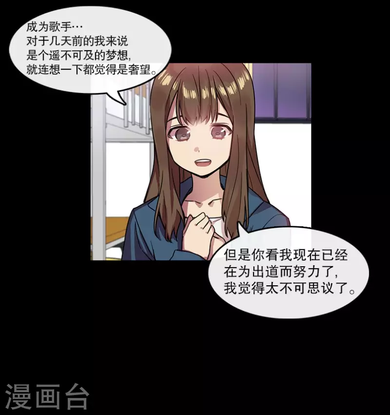 第33话 爱丽丝1 第32页
