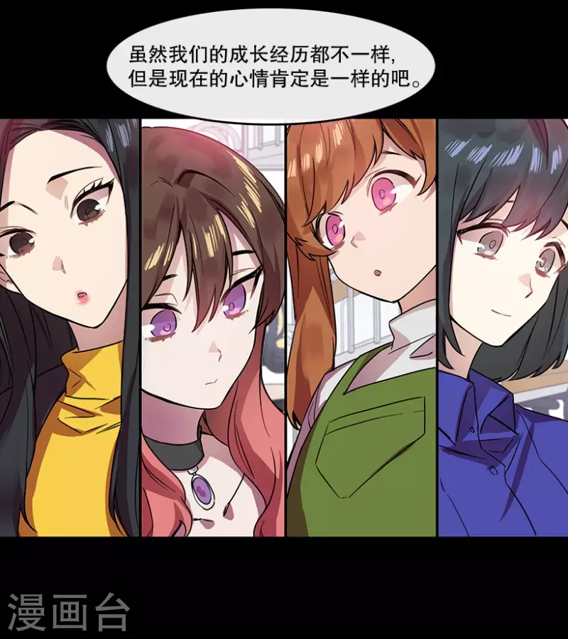 第33话 爱丽丝1 第33页