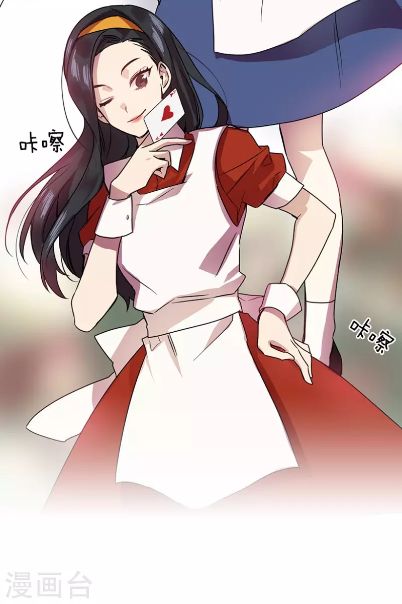 第33话 爱丽丝1 第37页