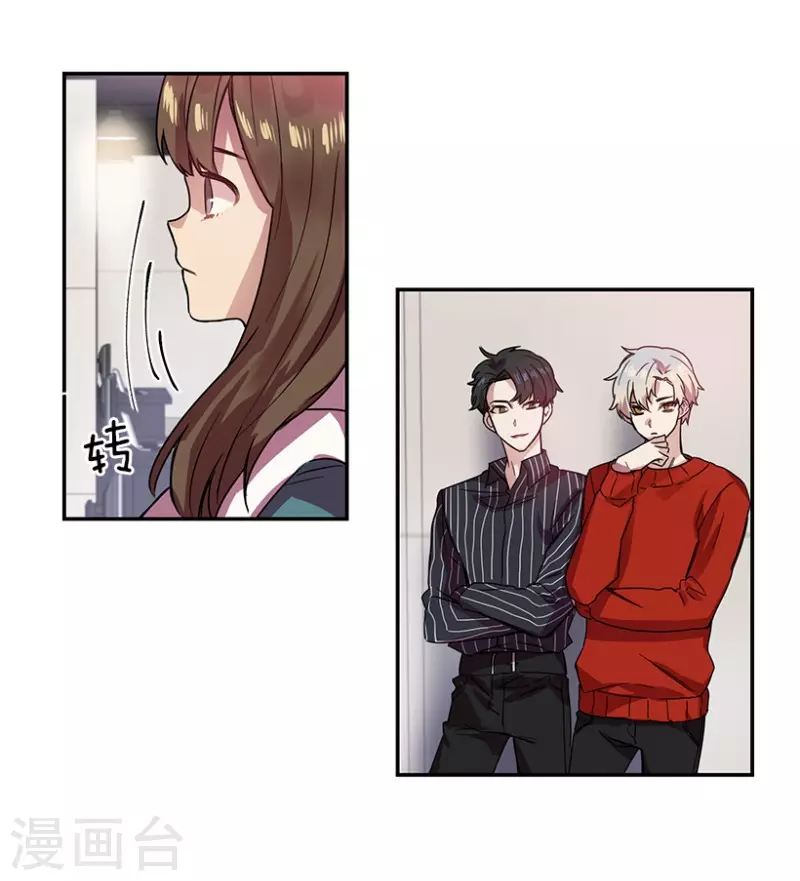 第33话 爱丽丝1 第39页
