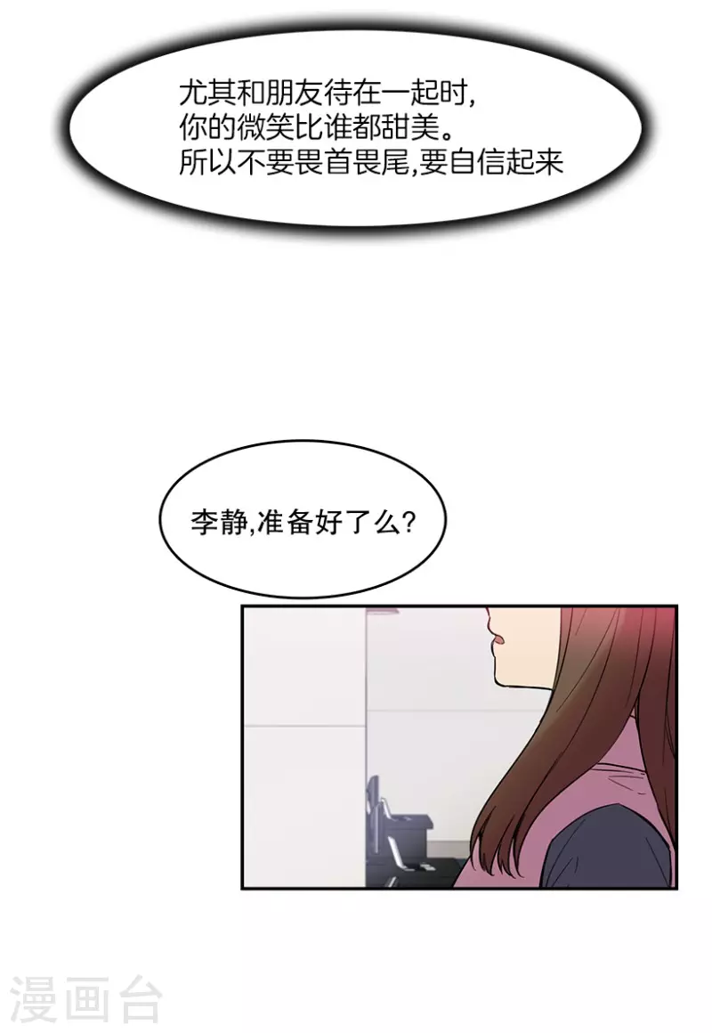 第33话 爱丽丝1 第40页
