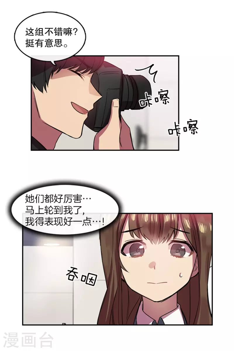 第34话 爱丽丝2 第2页