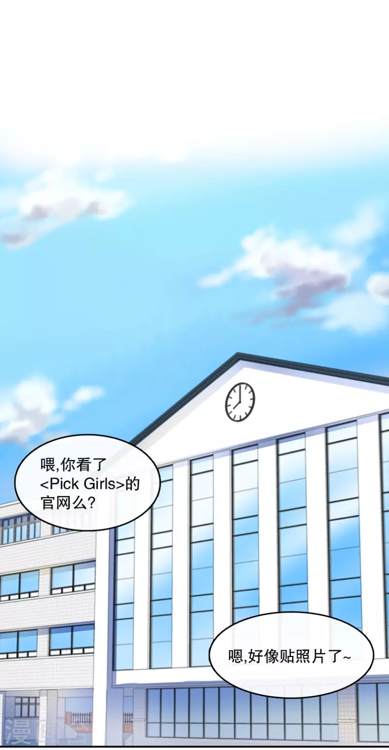 第34话 爱丽丝2 第6页