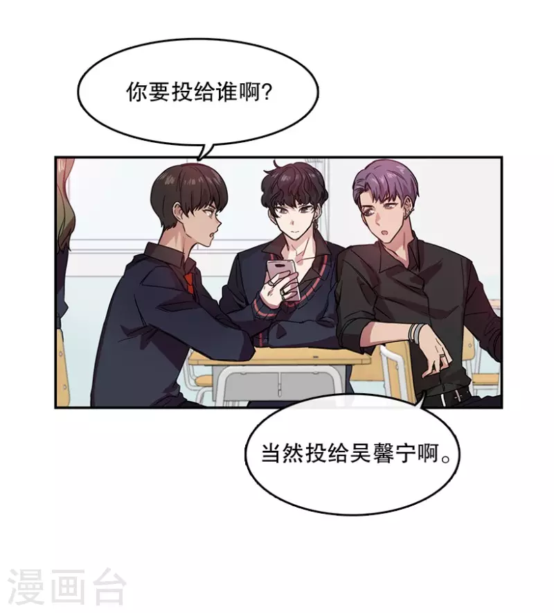 第34话 爱丽丝2 第7页