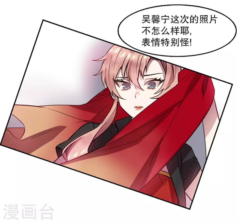 第34话 爱丽丝2 第8页