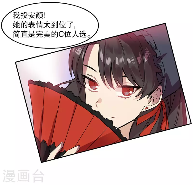 第34话 爱丽丝2 第9页