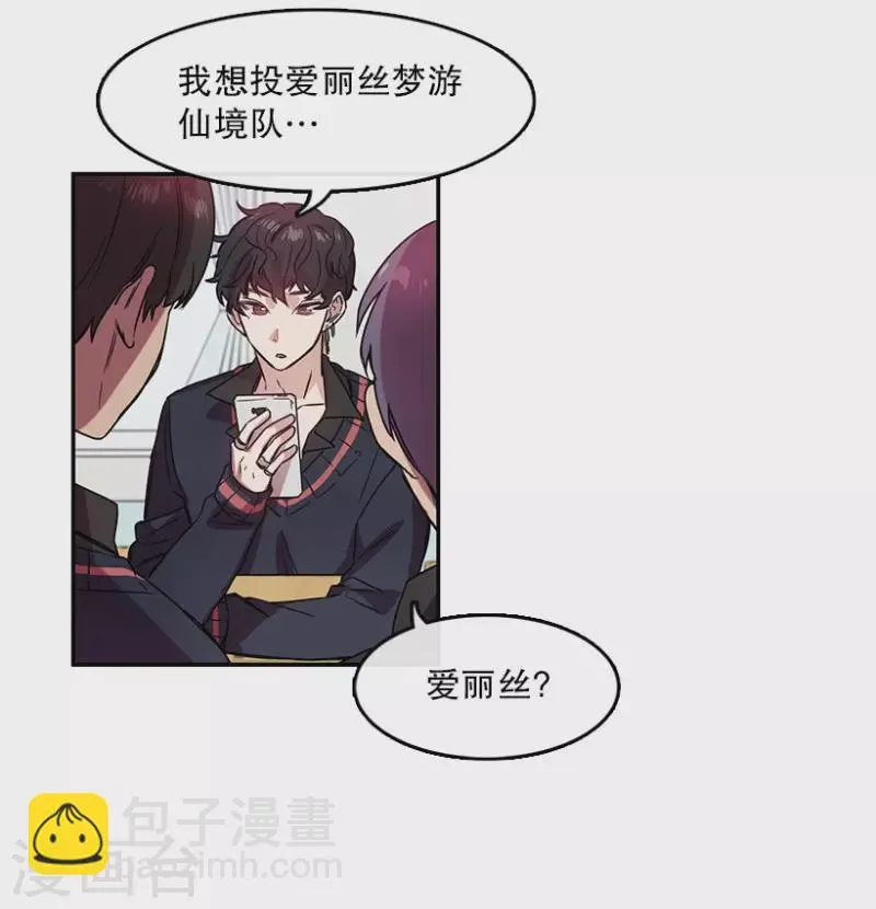 第34话 爱丽丝2 第10页