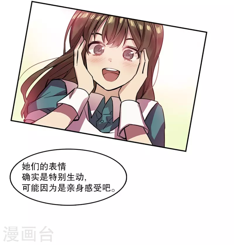 第34话 爱丽丝2 第12页