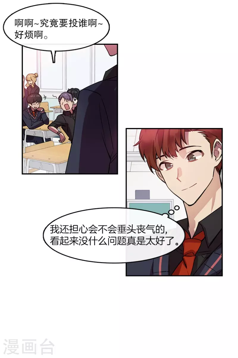 第34话 爱丽丝2 第13页
