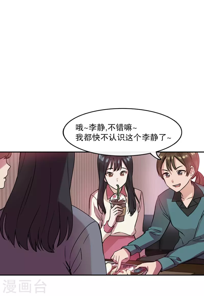 第34话 爱丽丝2 第14页