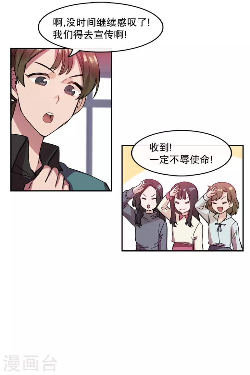 第34话 爱丽丝2 第15页