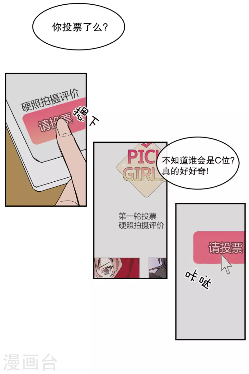 第34话 爱丽丝2 第16页
