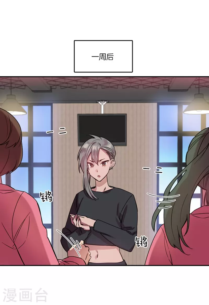 第34话 爱丽丝2 第17页