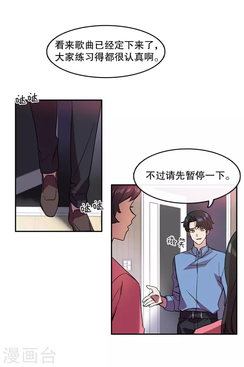 第34话 爱丽丝2 第19页