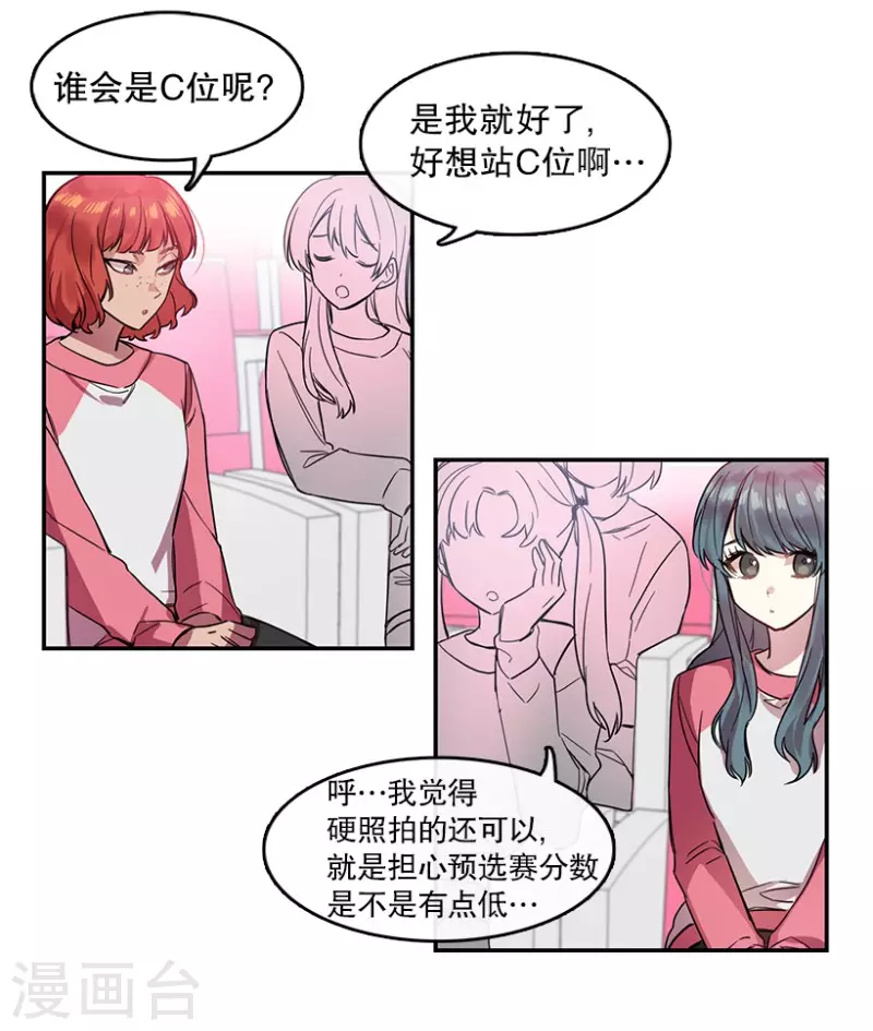 第35话 Center1 第4页
