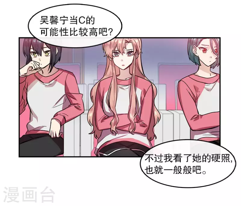 第35话 Center1 第5页