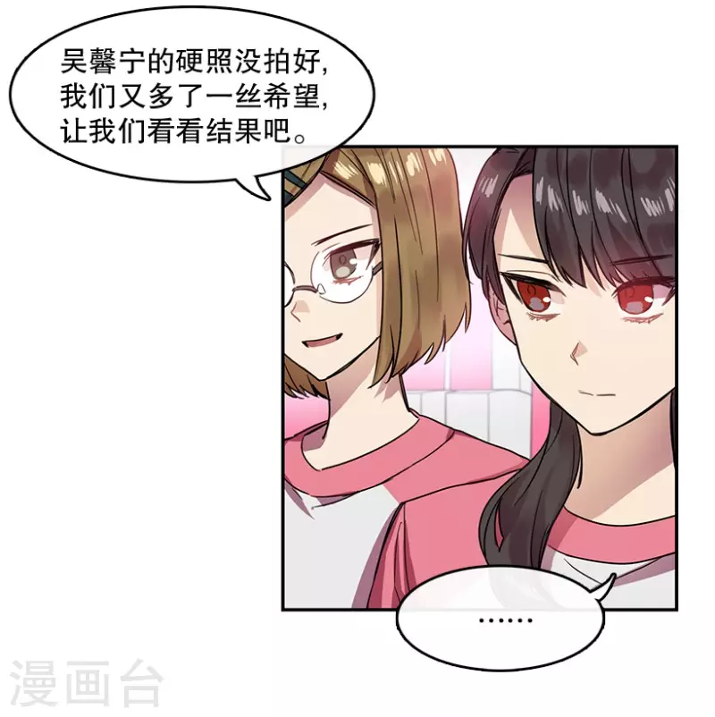 第35话 Center1 第6页