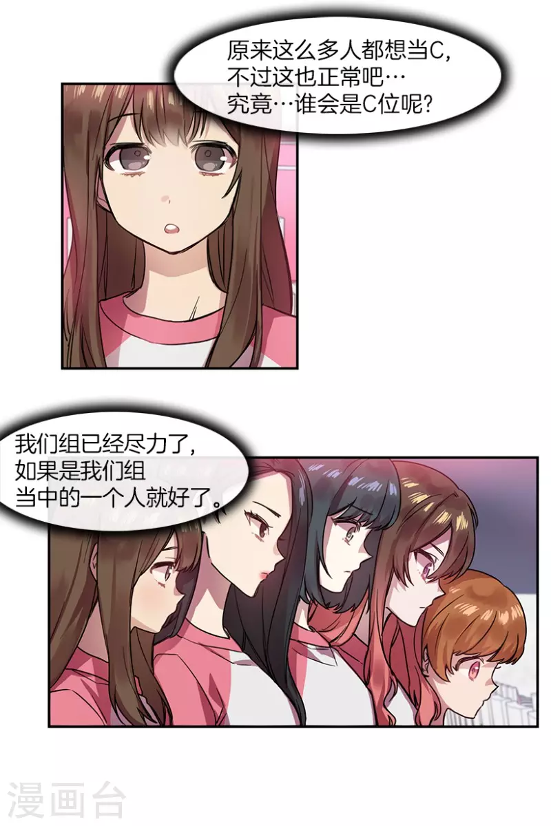 第35话 Center1 第7页