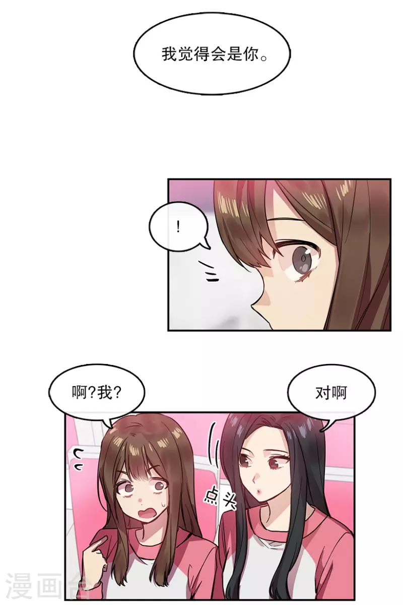 第35话 Center1 第8页