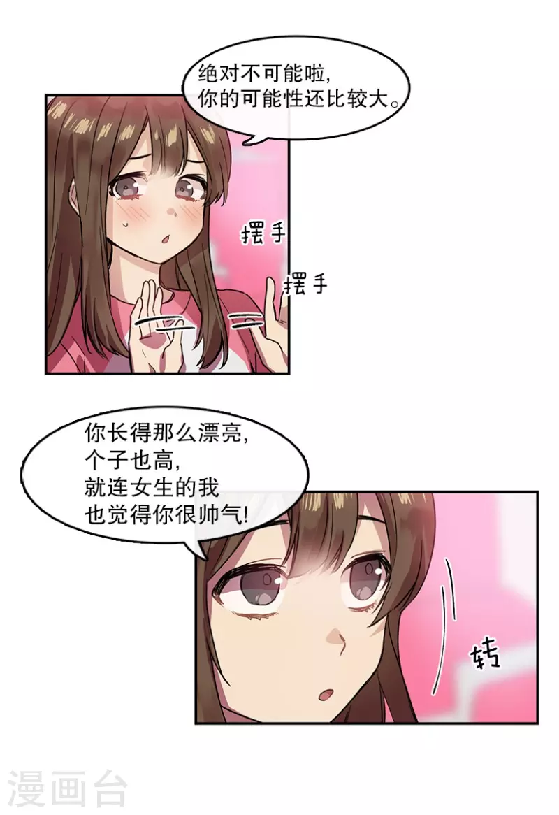 第35话 Center1 第9页