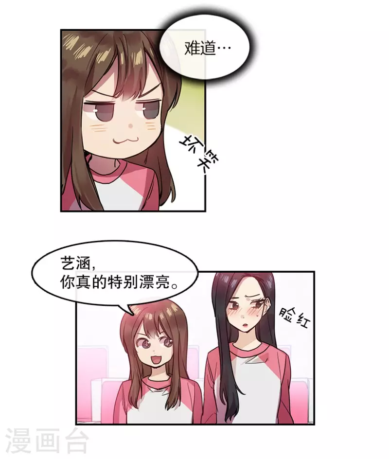第35话 Center1 第10页