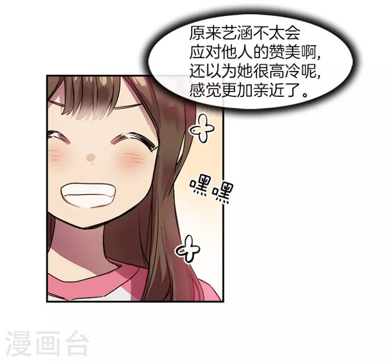 第35话 Center1 第11页
