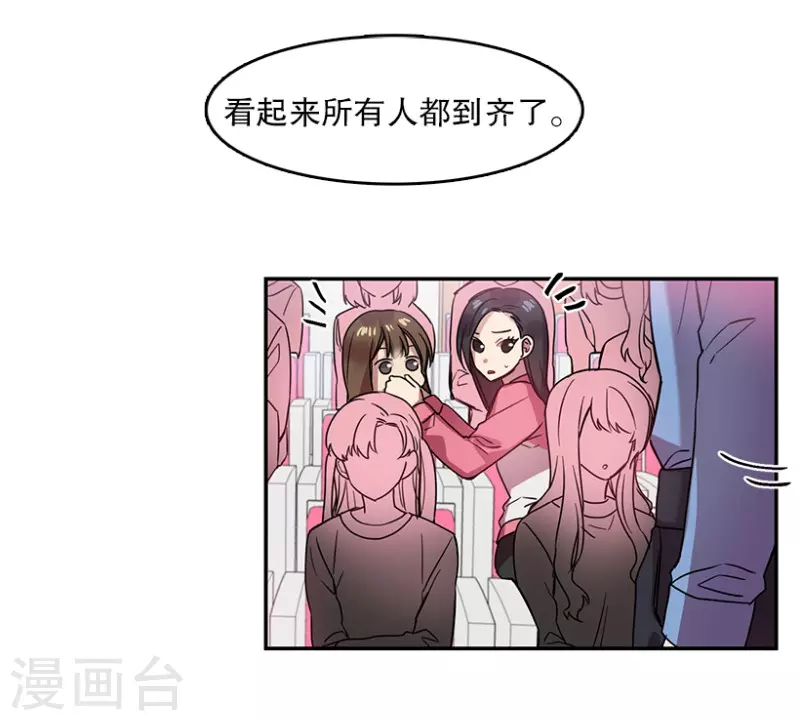 第35话 Center1 第12页