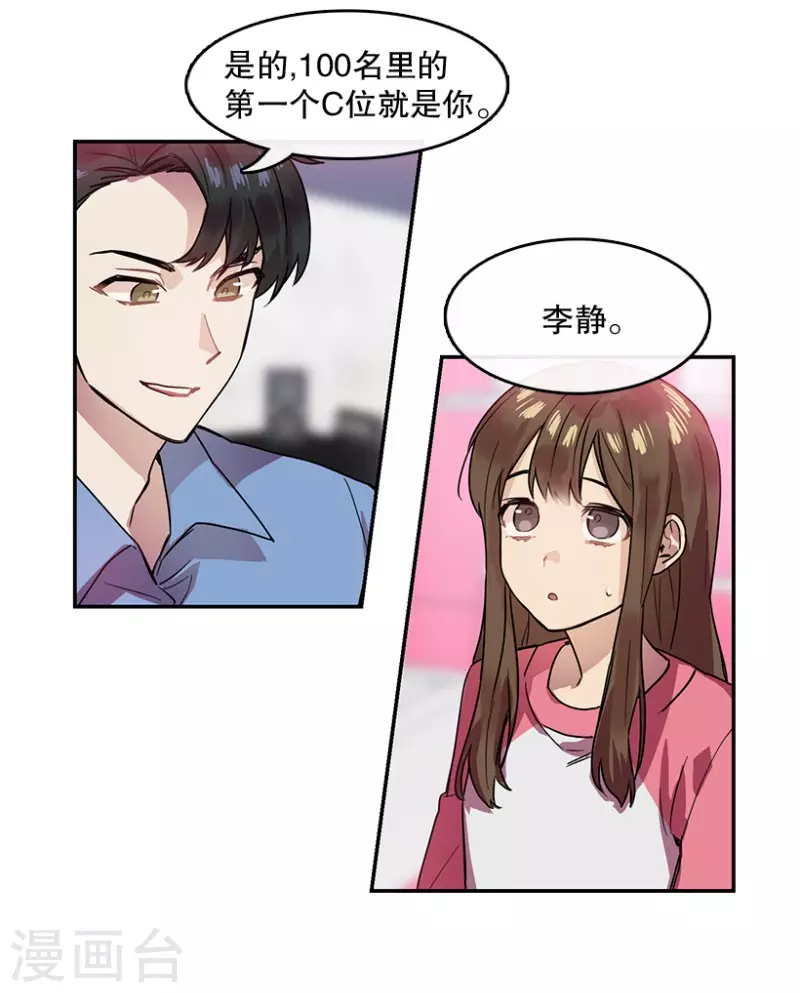 第35话 Center1 第16页