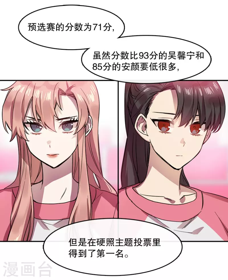 第35话 Center1 第17页