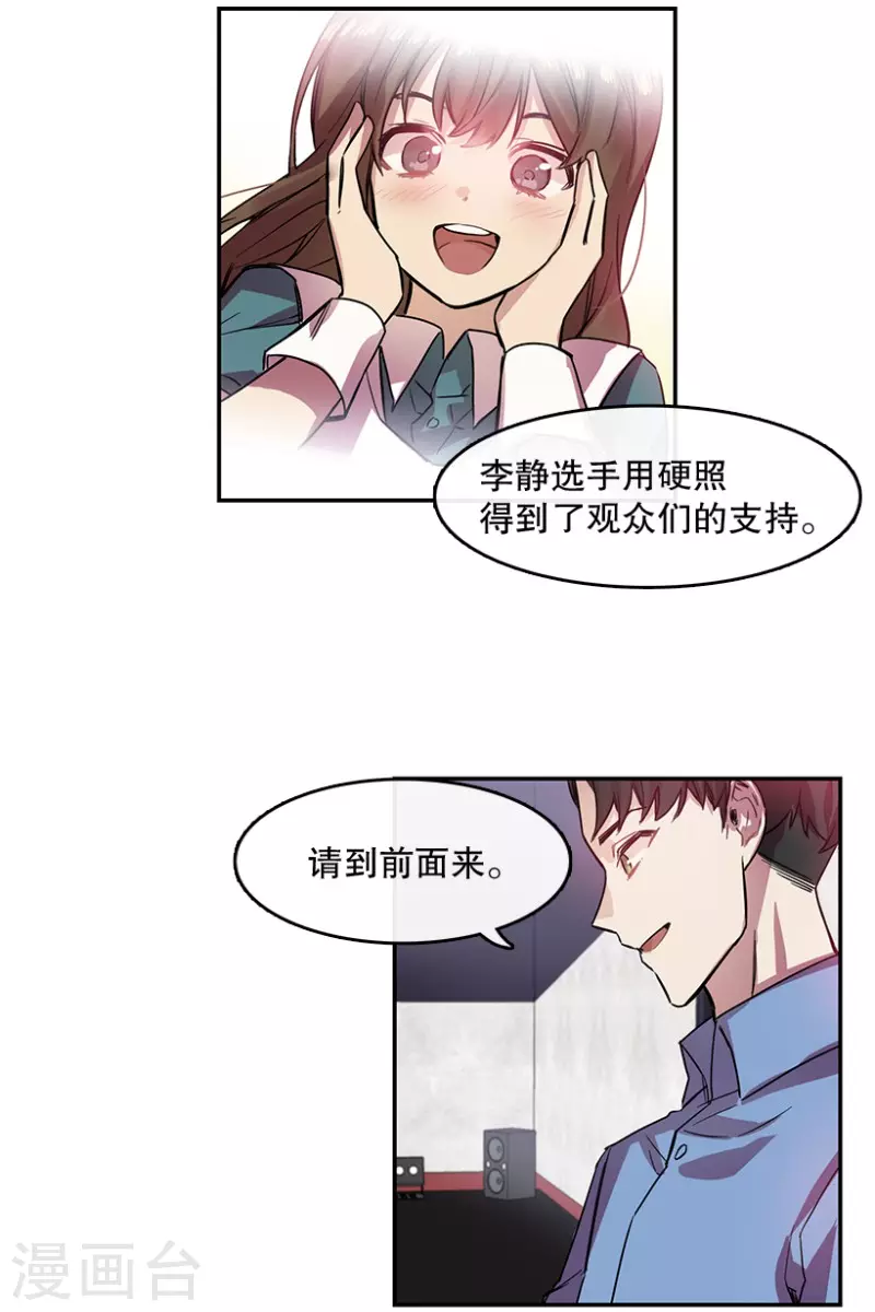 第35话 Center1 第18页