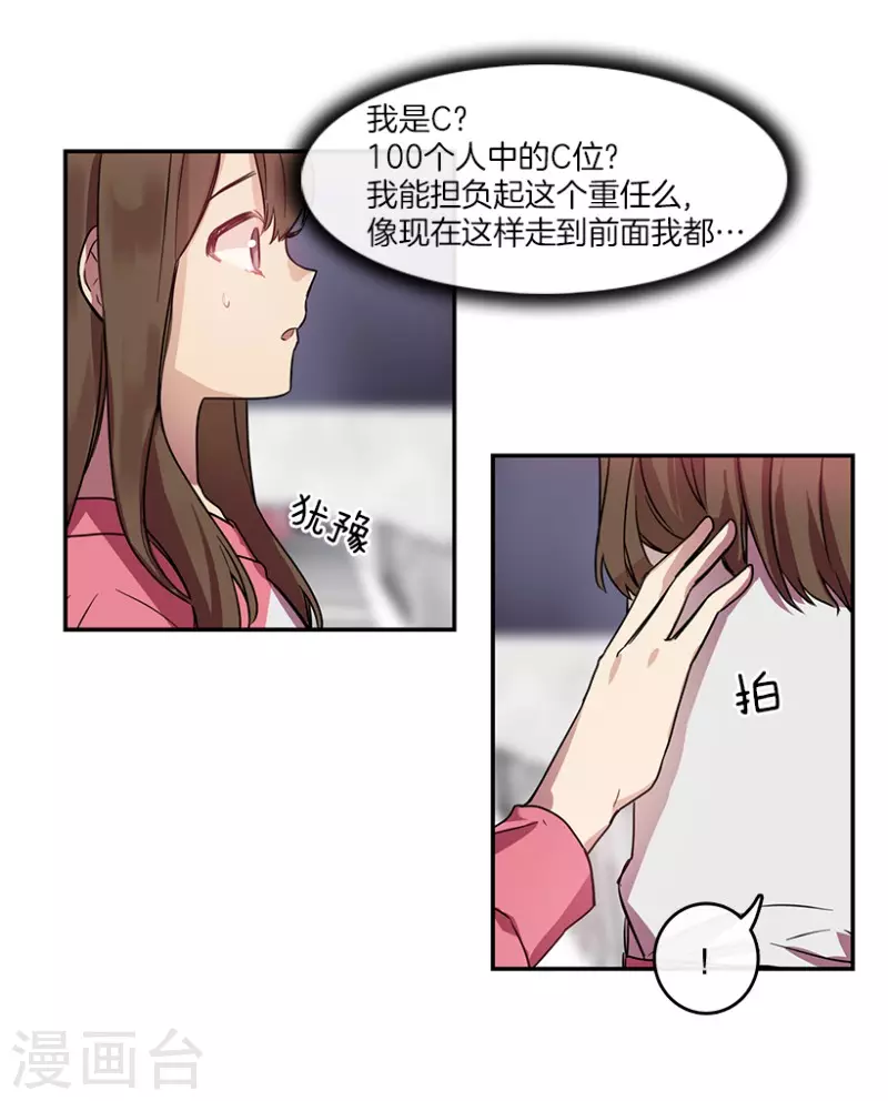 第35话 Center1 第19页