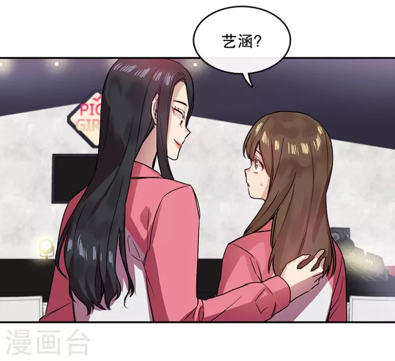 第35话 Center1 第20页